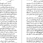 دانلود کتاب فن نمایشنامه‌نویسی لاجوس اگری