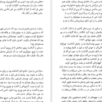 دانلود کتاب منطقه مرده استفن کینگ