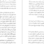 دانلود کتاب طالع نحس دیوید سلتزر