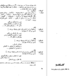 دانلود کتاب اخر بازی ساموئل بکت