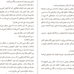 دانلود کتاب سه روز و یک عمر پیر لومتر