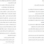 دانلود کتاب گفتگو با خدا جلد ۳ نیل دونالد والش