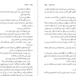 دانلود کتاب ماندارن‌ها جلد 2 سیمون دوبووار