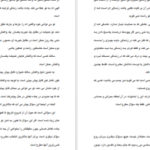 دانلود کتاب گفتگو با خدا جلد ۱ نیل دونالد والش