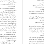 دانلود کتاب ماندارن‌ها جلد ۱ سیمون دوبووار