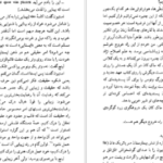 دانلود کتاب چهره مرد هنرمند در جوانی جیمز جویس