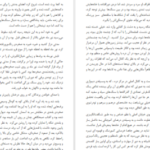 دانلود کتاب کشور نابینایان هربرت جورج ولز