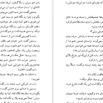 دانلود کتاب طغیان ببر کیت دی کامیلو