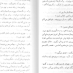دانلود کتاب واهمه‌های بی نام و نشان غلامحسین ساعدی