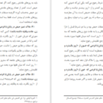 دانلود کتاب پرتوی ازاحکام ویژه دختران وبانوان محمد وحیدی