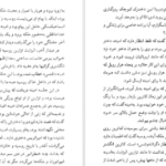 دانلود کتاب امینه مسعود بهنود