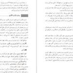 دانلود کتاب راهنمای معلم نگارش ۳ پایه دوازدهم