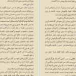 دانلود کتاب کشفم کن جلد دوم طاهره مافی