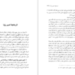 دانلود کتاب زبان از یاد رفته اریک فروم