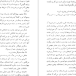 دانلود کتاب نظریه انتخاب ویلیام گلسر