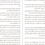 دانلود کتاب جاسوس ها مایکل فرین