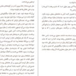 دانلود کتاب خورشید خانواده ی اسکورتا لوران گوده