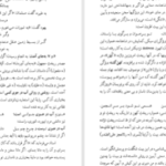 دانلود کتاب نامه باستان میر جلال الدین کزازی جلد سوم