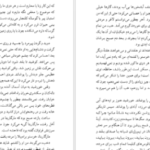 دانلود کتاب دشت سوزان خوان رولفو