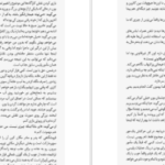 دانلود کتاب خانه آن سوی دریاچه رایلی سیجر