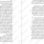 دانلود کتاب روح امپراطور برندون سندرسون