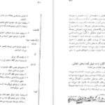 دانلود کتاب درک و دریافت موسیقی راجر کیمی ین