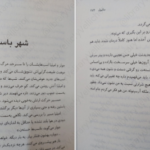 دانلود کتاب سه تاج شوم جلد ۴ کندرا بلیک