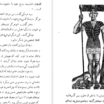 دانلود کتاب دخترک سیاه در جست‌وجوی خدا جرج برنارد شا
