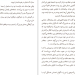 دانلود کتاب ذرت سرخ مو یان
