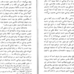 دانلود کتاب خراسان بزرگ احمد رنجبر