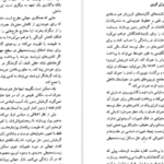 دانلود کتاب آنچه با پول نمی‌توان خرید مایکل سندل