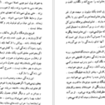 دانلود کتاب تهیدستان جک لندن