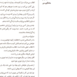 دانلود کتاب شایو اوسامو دازای