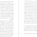 دانلود کتاب سرباز خوب فورد مادوکس فورد