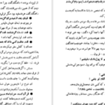 دانلود کتاب ضرب المثلهای معروف ایران مهدی سهیلی