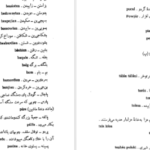 دانلود کتاب اورازان جلال آل احمد