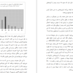 دانلود کتاب کی دنیل اچ پینک