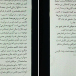 دانلود کتاب تاریخ امیدبخش نوع بشر روتخر برگمان