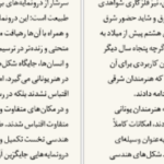 دانلود کتاب تاریخ فلسفه‌ راتلج کریستوفر چارلز ویستن تیلور