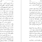 دانلود کتاب گرسنه کنوت هامسون