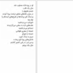 دانلود کتاب صبحانه در خانه سوخته مارگارت آتوود