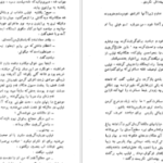 دانلود کتاب پیرامون اسارت بشری سامرست موآم