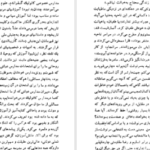دانلود کتاب خروج اضطراری اینیاتسیو سیلونه