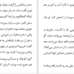 دانلود کتاب خانم پالفری در کلرمانت الیزابت تیلور