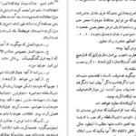دانلود کتاب تاریخ بی دروغ علی خان ظهیر الدوله