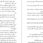 دانلود کتاب عشق و جنایت در سیسیل لوئیجی کاپوآنا