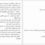 دانلود کتاب حرف بزنم یا نزنم عزیز نسین
