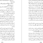 دانلود کتاب حادثه ای عجیب برای سگی در شب مارک هادون