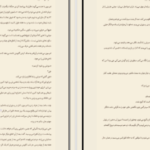 دانلود کتاب کارناوال شوم ریچارد دنی