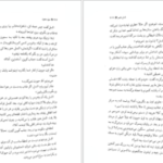 دانلود کتاب غول مدفون کازوئو ایشی گورو